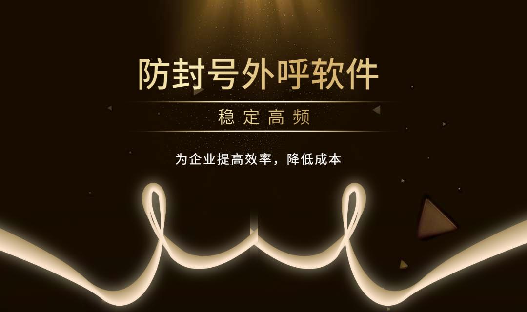 上海电话销售软件