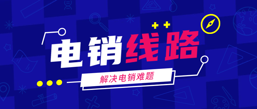揭阳电销防封线路