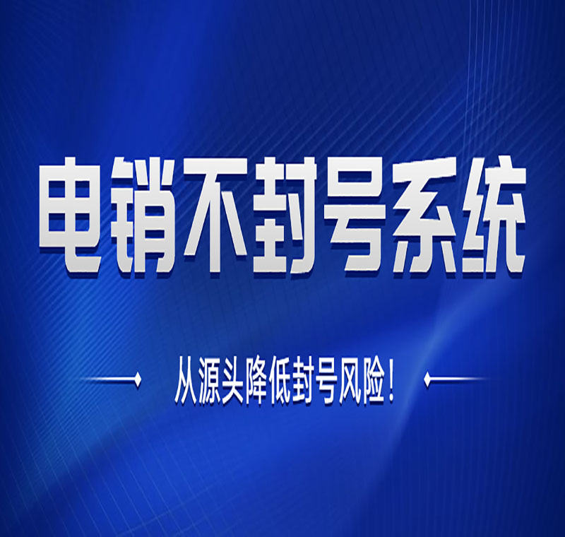 话机助手系统