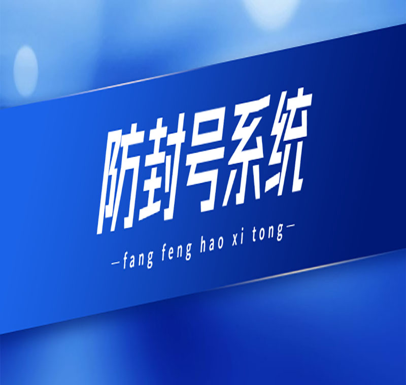 话机呼转助手系统