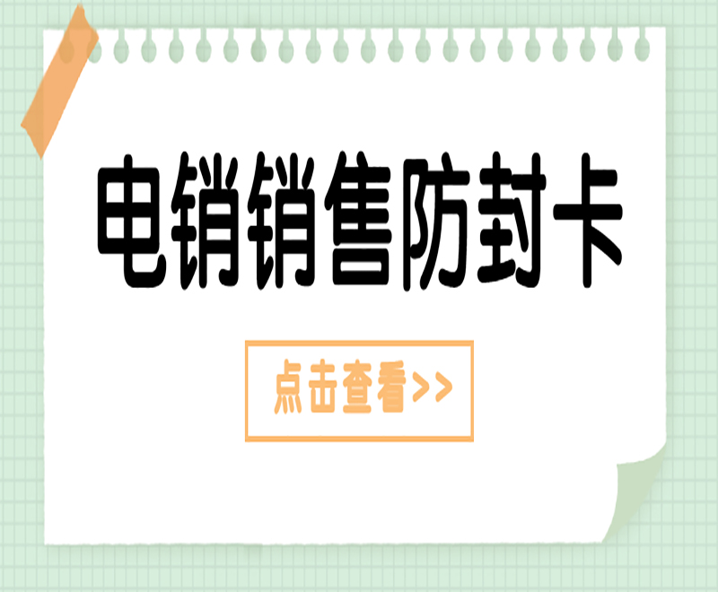 防封电销卡办理南宁