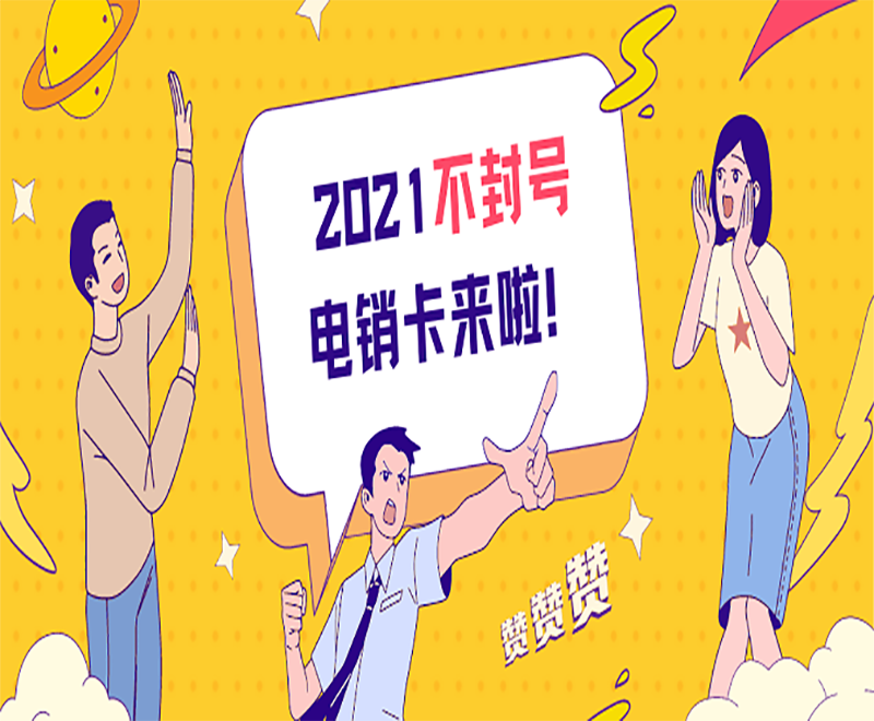 语音卡