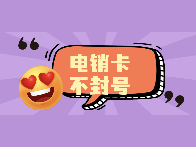 语音卡