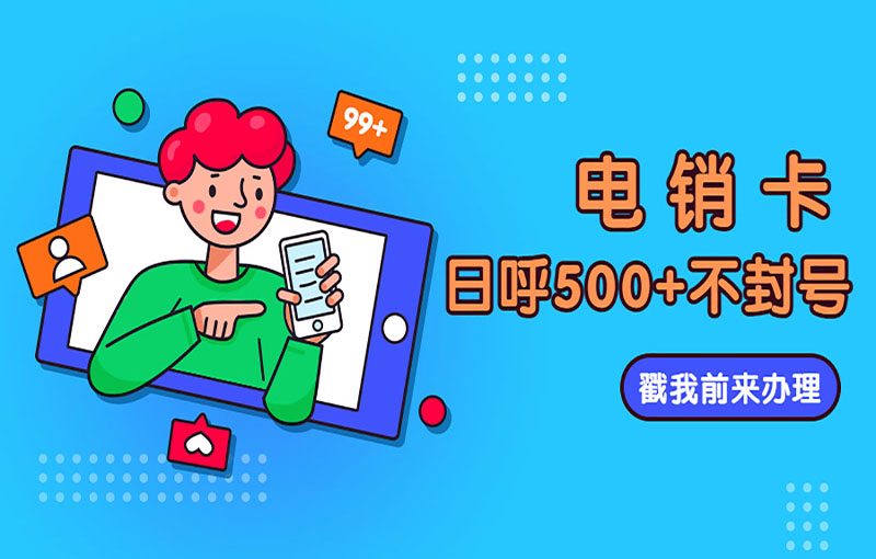 贵阳防封白名单卡